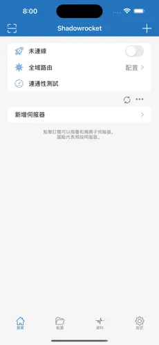 免费vps梯子android下载效果预览图