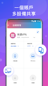 快连vip免费版破解版android下载效果预览图