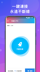 快连vip免费版破解版android下载效果预览图